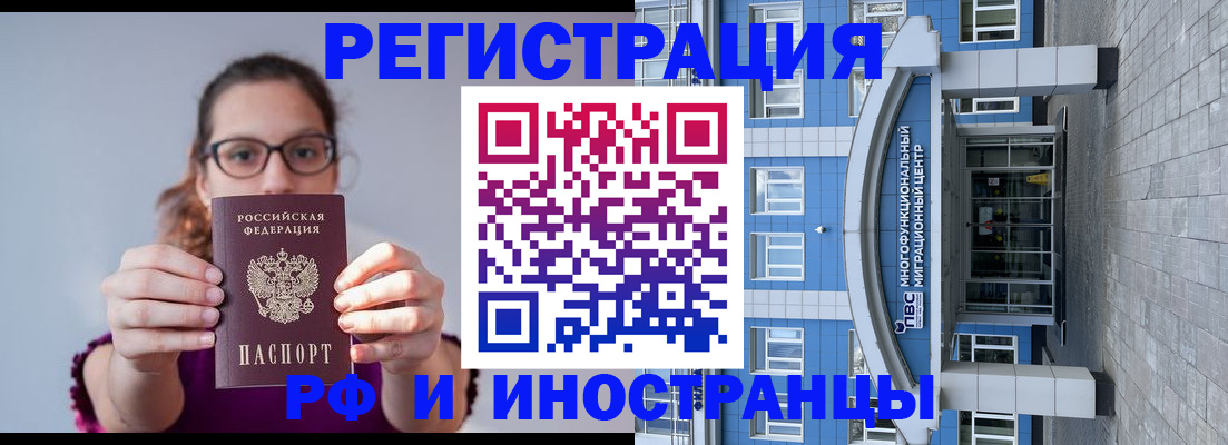 прописка для школы в Гусеве