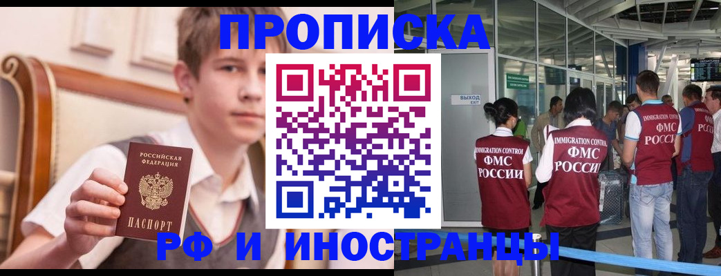 прописка от собственника в Гусеве