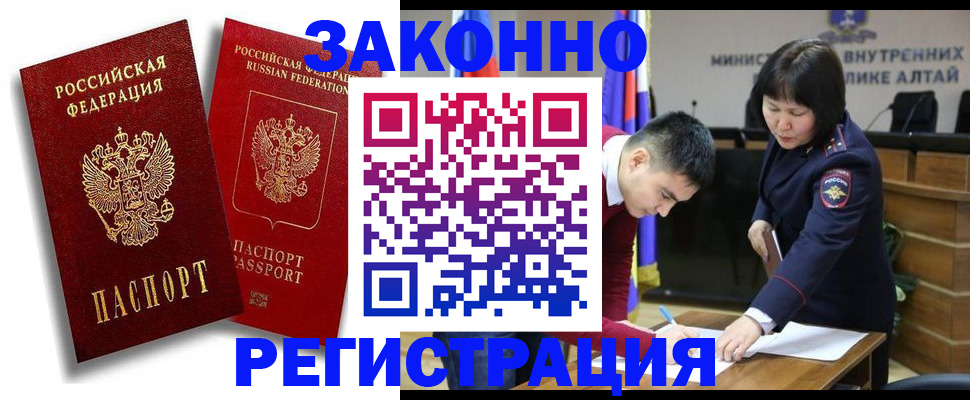 прописка ребенка в Гусеве