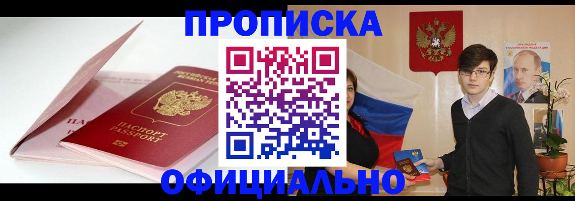 временная регистрация в Гусеве