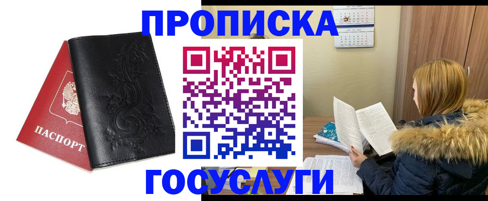 миграционный учет в Гусеве