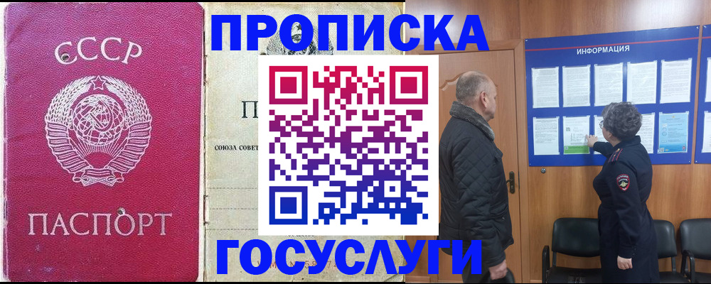 временная регистрация адрес в Гусеве