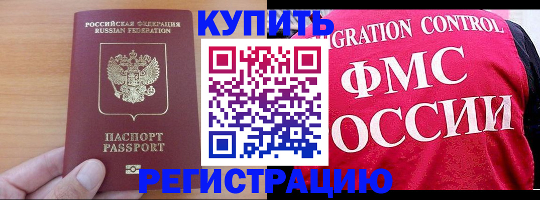 временная регистрация госуслуги в Гусеве