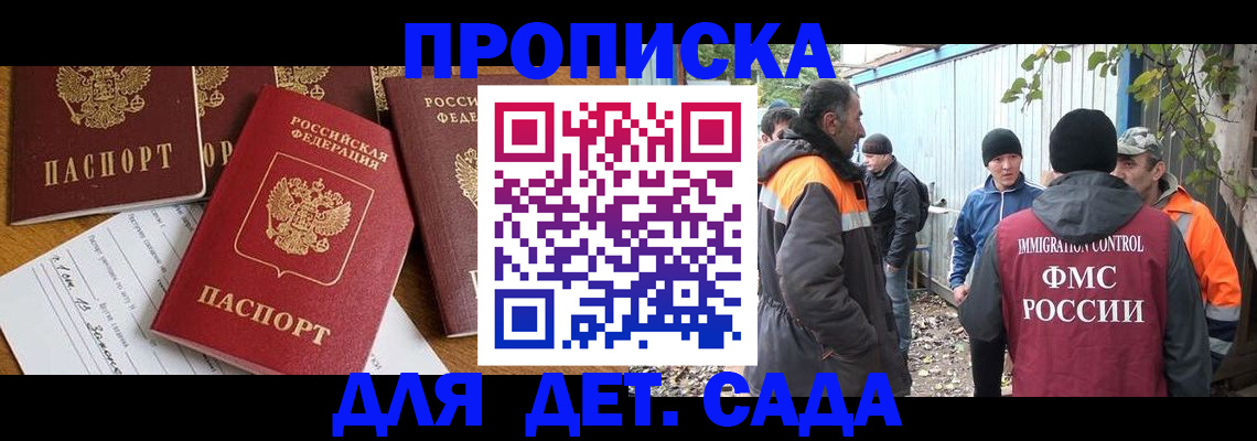временная регистрация госуслуги в Гусеве