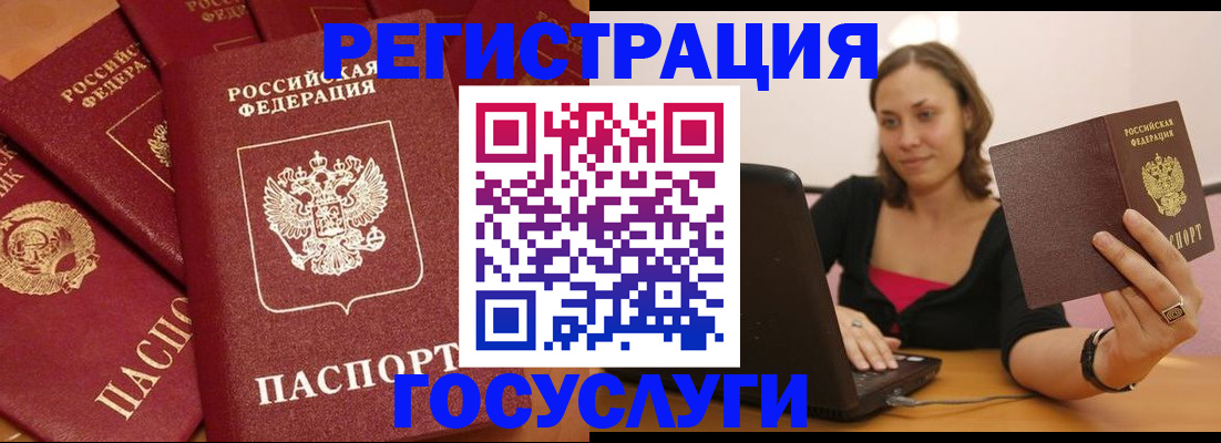 временная регистрация адрес в Гусеве